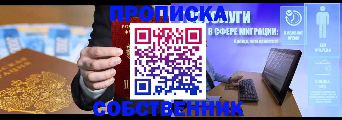 временная регистрация для всех в Балашихе