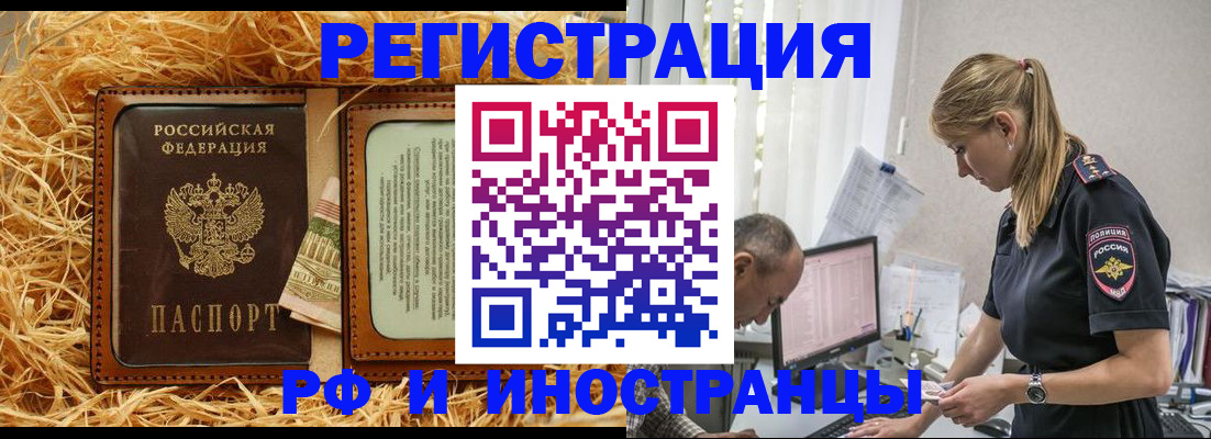 временная регистрация госуслуги в Балашихе